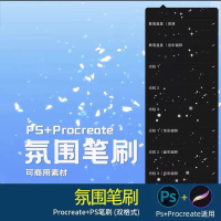 「秒拍秒发」笔刷氛围感发光点亮光点缀装饰笔刷光斑素材