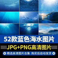 高清海洋水下背景设计素材高清蓝色海洋大海阳光照射海底水下海浪