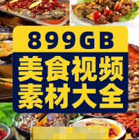4K美食视频素材教程4k美食家常菜短视频素材餐饮制作实拍摄教