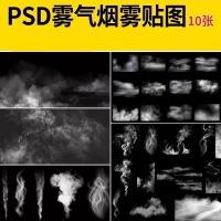 新款高清雾气自然烟雾特效png免扣ps素材云雾效果图后期ps
