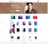 华为商城模板5页html静态页面网页设计