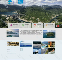东江湖模板6页html静态页面网页设计
