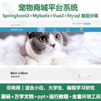 宠物商城平台系统源码
