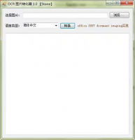 C#_OCR图片识别文字源码_vs2010