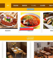 Python餐厅点餐及推荐系统django