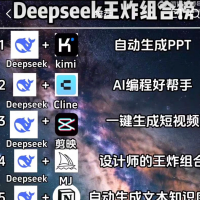 高品质！超值！超全！超强！DeepSeek使用技巧电子文件，