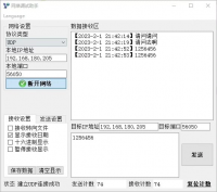 c++_qt5_网络调试助手源码及注释_tcp客户端服务端