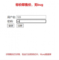 java_ssm框架登录注册增删改查简单系统小车管理系统源代