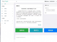 英语单词学习网站基于java+Springboot+mysq