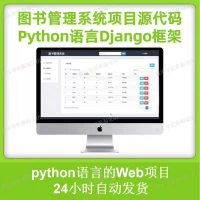 Python_Django图书管理系统python图书管理系