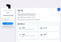 个人介绍页个人主页博客引导页定制html