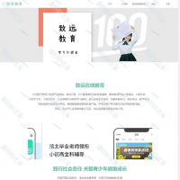 致远教育模板5页html静态页面网页设计