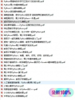 python少儿编程儿童学编程教程