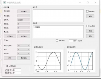 基于Python的串口助手上位机，下载即用