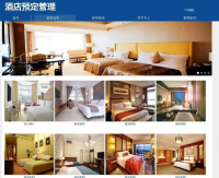 java酒店预订系统源代码_jsp酒店管理系统项目设计源码带