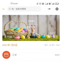 个人记账Uniapp软件源码+.net7_WebApi后端源