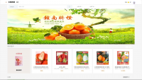 水果商城｜Java｜SpringBoot_MySQL｜V