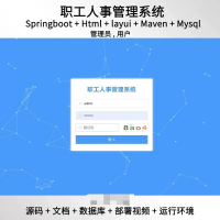 人事管理系统html_springboot_OA薪资java
