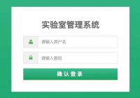 实验室设备管理系统_java_带1w文档_ssm+html+