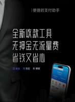 手机APP，刷卡机