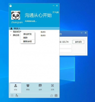 C++_Qt5即时通信软件开发c++_qt5_tcp即时通信