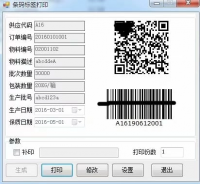 C#_二维码标签打印功能_实例源码_vs2010