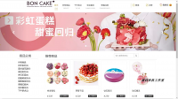 jsp+servlet网上蛋糕店商城管理系统Java网站销售