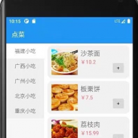 Android_Studio安卓项目源码_点餐app_订餐系