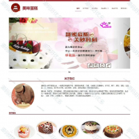 蛋糕模板6页html静态页面网页设计