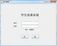 java源码_swing_mysql_学生选课管理系统_带视