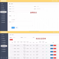 基于Vue的酒店客房管理系统(附源码数据库设计报告)