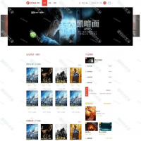狗眼电影网站模板9页html静态页面网页设计