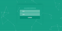 仓库管理系统_基于SpringBoot的企业进销存管理系统项