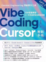 出一本《Vibe_Coding_Cursor_教战手册》，胡
