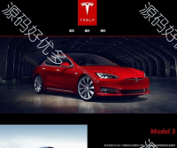 特斯拉官网模板5页html静态页面网页设计