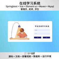 springboot_vue学生在线学习系统源码送配套调试视