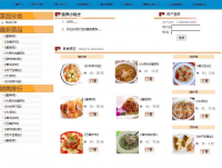 jsp_javaweb点餐管理系统_在线订餐_网上订餐美食系