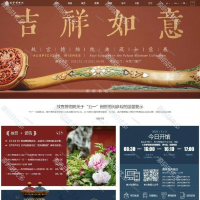 故宫博物馆模板9页html静态页面网页设计