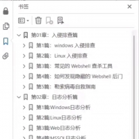 安全事件应急响应实战笔记，详细描述每种安全事件的现象、分析思
