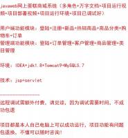 JavaWeb网上蛋糕商城系统文档项目部署视频运行环境MyS