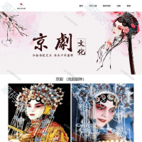非遗京剧文化模板5页html静态页面网页设计