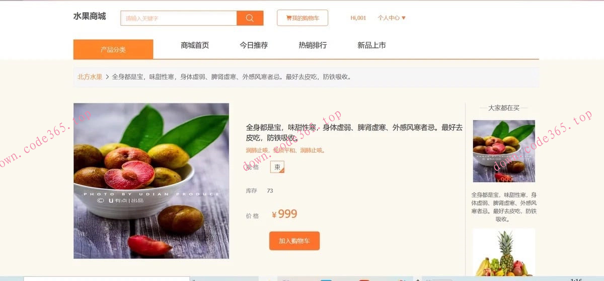 商品图片