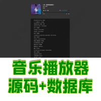 springboot音乐播放器后台管理系统java画面简约j