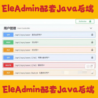 EleAdmin配套Java后端_使用SpringBoot、