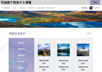 可加密个性化个人博客java开发springboot+vue