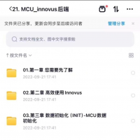 基于_Innovus工具对_32nm工艺后端PR全流程项目实