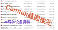 CAMTEK晶圆检测资料大全，包含CTS_Calibrati