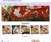 美食网站系统订餐系统java开发springboot+vue