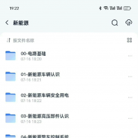 【自动发货】25年八点半新能源+全能班全套课程+八点半新能源