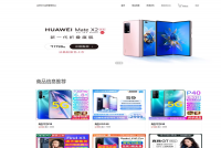 手机销售商城系统(源码+数据库+万字文档一整套齐全)，jav